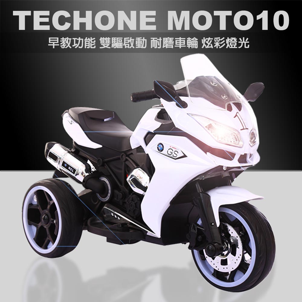 TECHONE MOTO10 兒童電動三輪重機/炫彩發光車輪/雙驅啟動