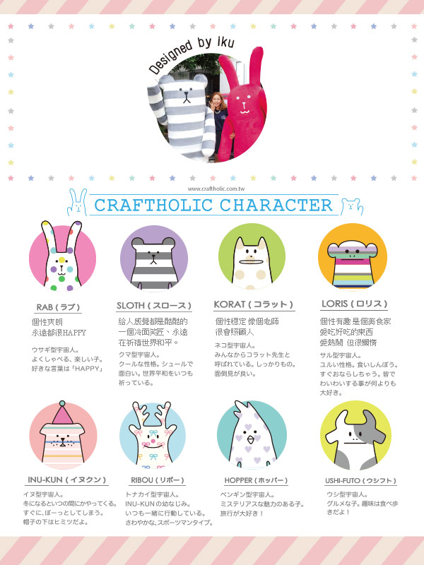 【買就送】CRAFTHOLIC 宇宙人 夢遊仙境兔大靠枕(贈吊飾)