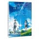 你的名字 DVD product thumbnail 1