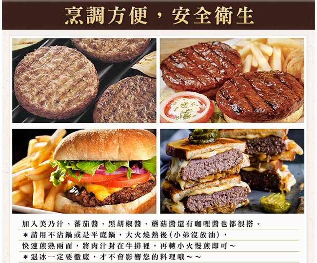 極鮮配 紐西蘭牛肉漢堡排 (300g±10%/1包2片入)-4包