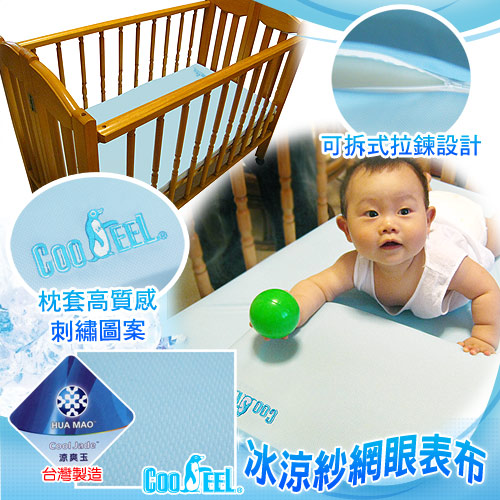 【CooFeel】台灣製造高級酷涼紗高密度記憶棉兒童床墊