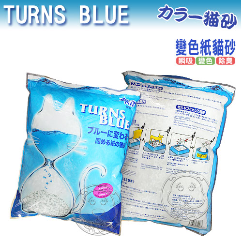 Kit》TURNS BLUE會變色紙貓砂7L (使用後會呈現藍色)