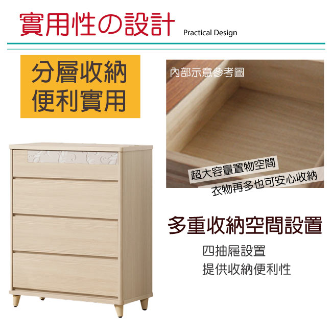 品家居 比時2.6尺橡木紋四斗櫃-78.8x43x105cm免組