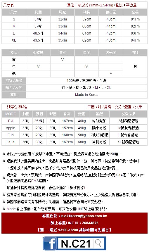 超保暖素面內舖毛長上衣 (共四色)-N.C21