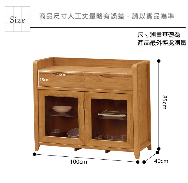 品家居 查德3.3尺實木餐櫃下座-100x40x85cm-免組