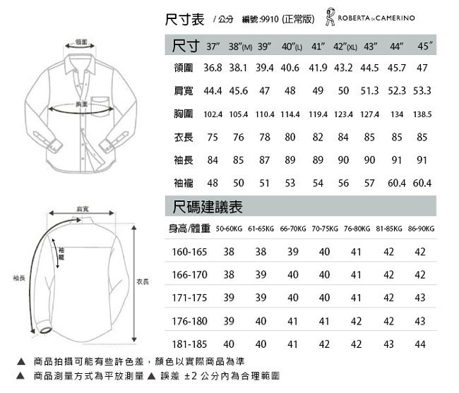 ROBERTA諾貝達 台灣製 進口素材 格調優雅長袖厚襯衫 深咖