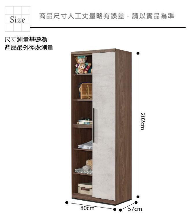 品家居 約瑟2.7尺胡桃木紋半開放式衣櫃-80x57x202cm免組