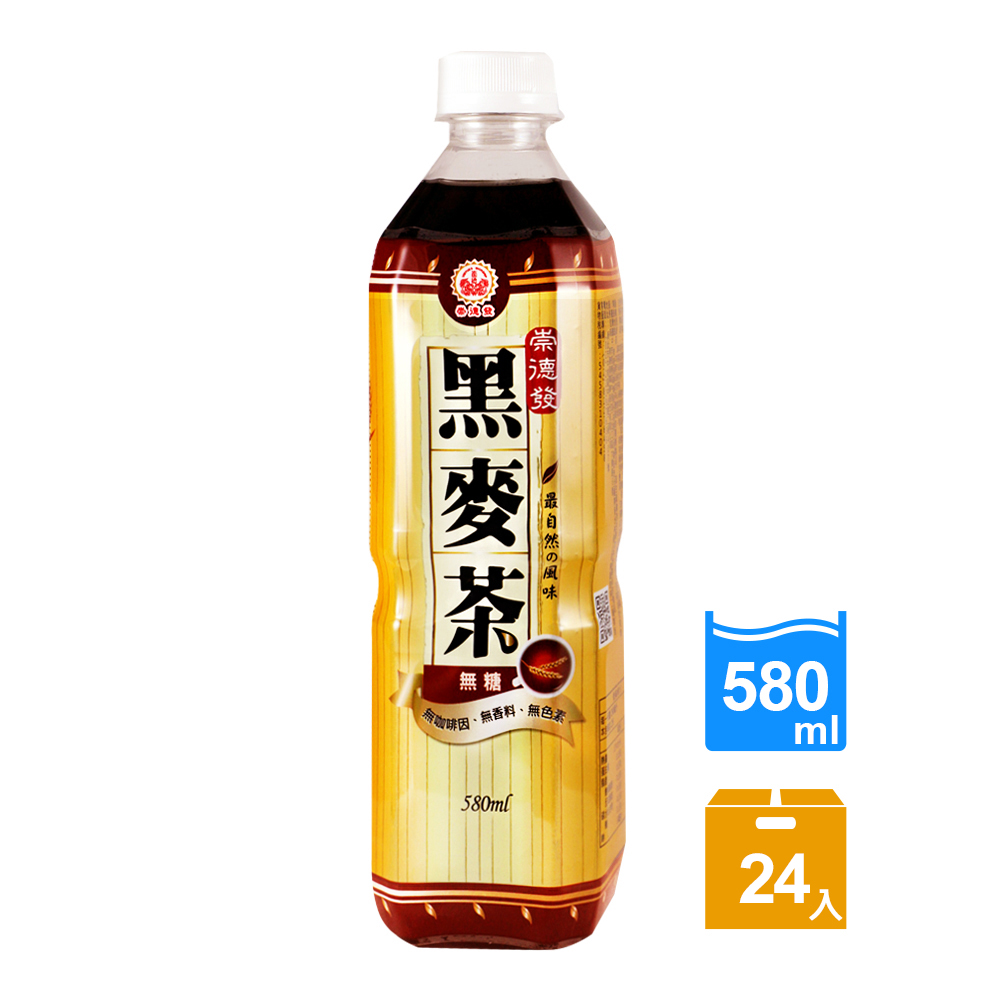 崇德發黑麥茶 580mlx24入 黑麥汁 白麥汁 提神飲料 Yahoo奇摩購物中心