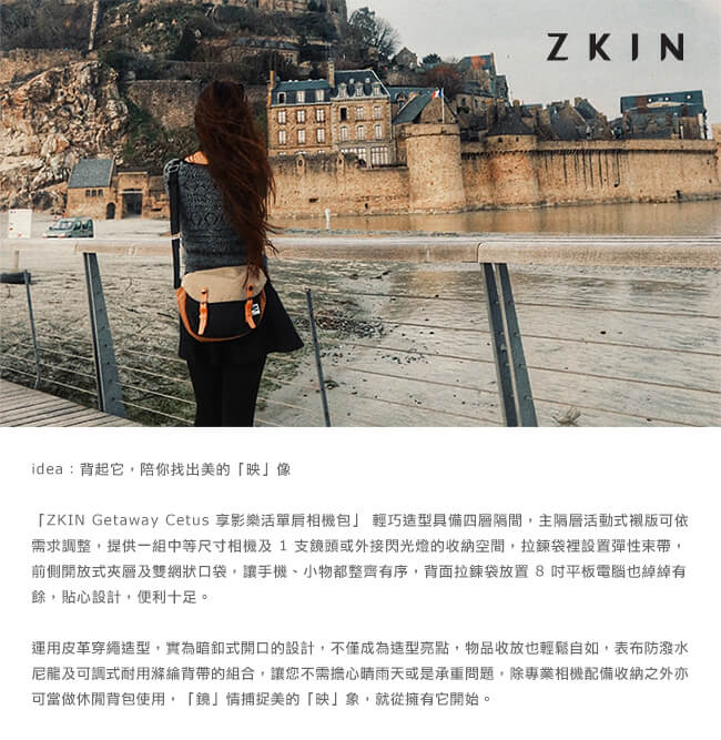 ZKIN Getaway Cetus 享影樂活單肩相機包（岩灰色）