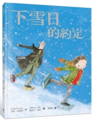 下雪日的約定 | 拾書所