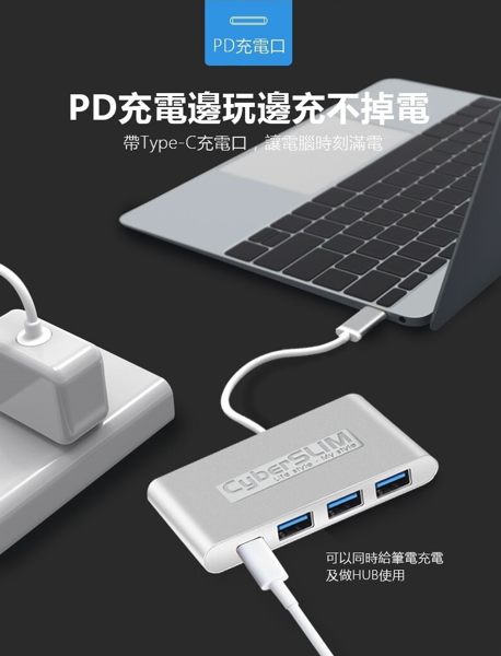 CyberSLIM TCU3H HUB 集線器 Type-C / USB3.0