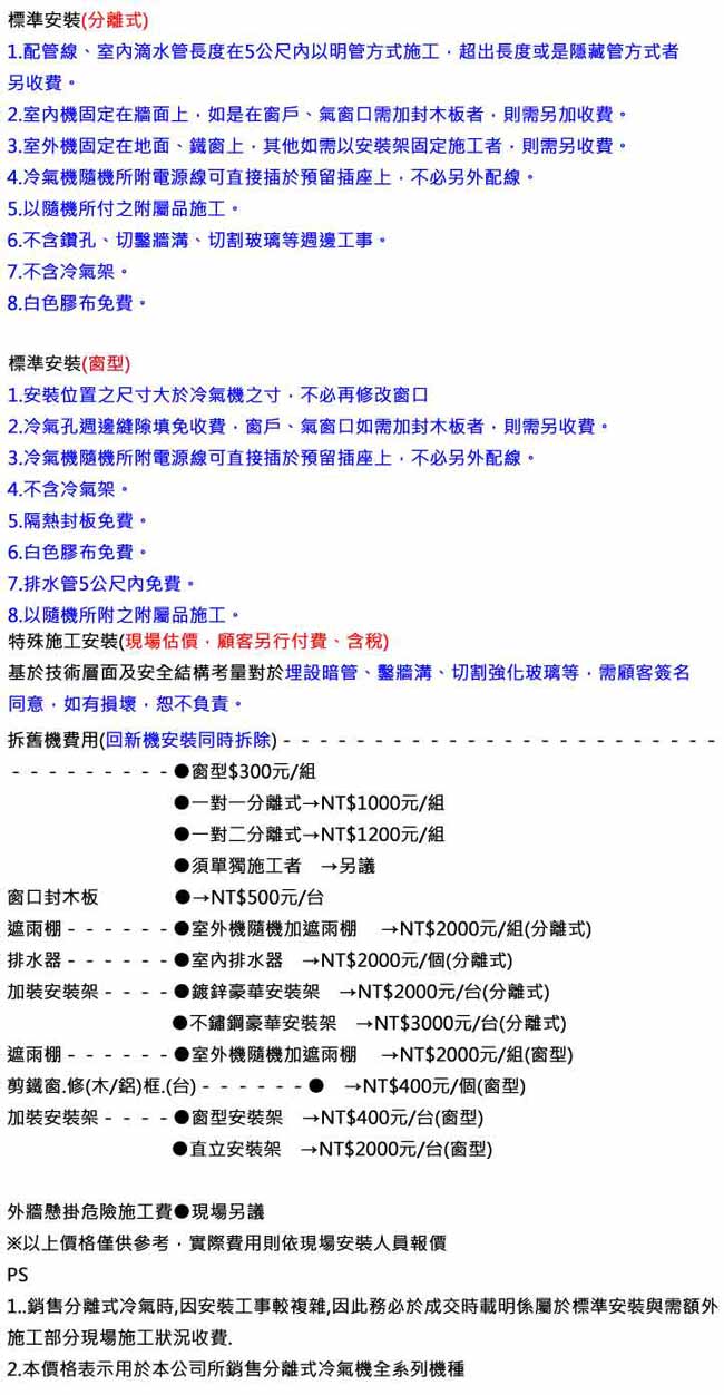 TECO東元 7-9坪R410高效能右吹式窗型冷氣(MW40FR1)