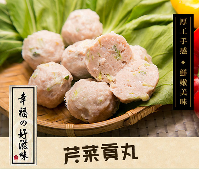 極鮮配 芹菜貢丸(200g±10%/包)-10包