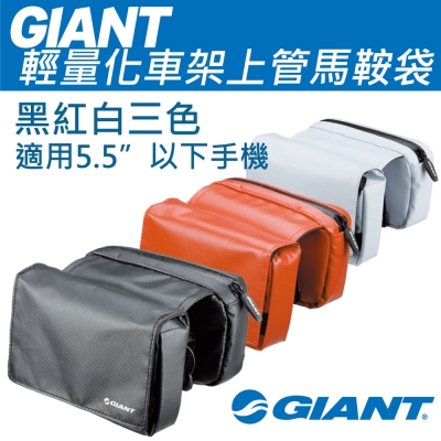 GIANT 加大型輕量車架上管馬鞍袋