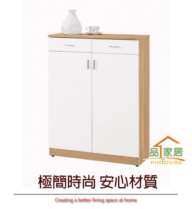 品家居 麗莉2.7尺二門二抽鞋櫃(二色可選)-80.5x32x108.5cm免組