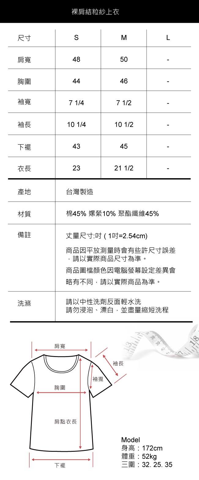 BOBSON 女款裸肩結粒紗短袖上衣(桃紅13)