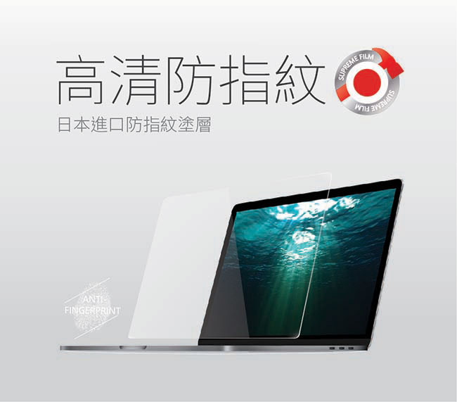 AmazingThing Macbook Pro 15吋(2016)螢幕保護貼