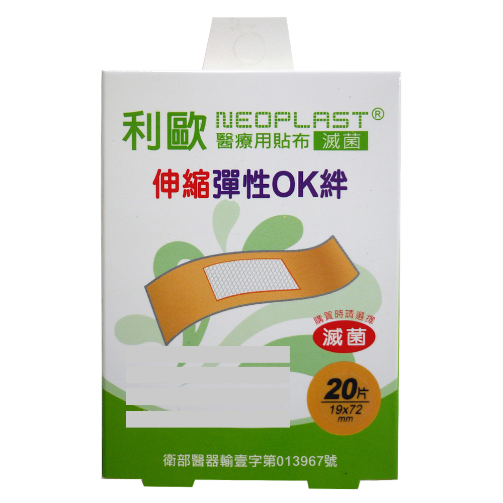 貝斯康 利歐醫療用貼布(滅菌)(伸縮布)(OK絆)M-20片