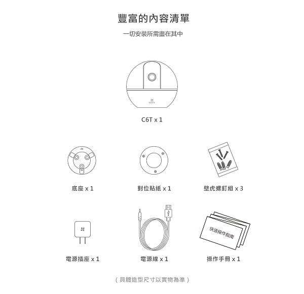 EZVIZ螢石 C6T高階旋轉式1080p智能網路攝影機