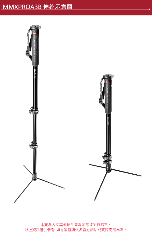 Manfrotto MMXPROA3B 鋁製單腳支(含底座)