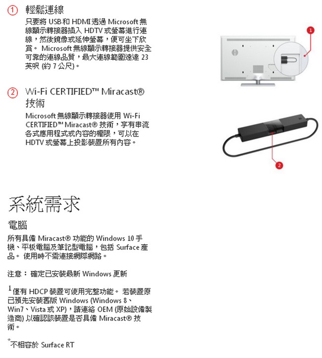 Microsoft 微軟 無線顯示轉接器 P3Q-00015