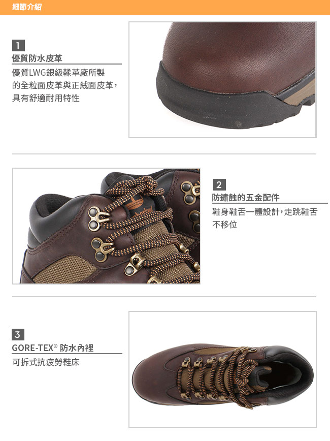 Timberland 男款GORE-TEX?中筒鞋