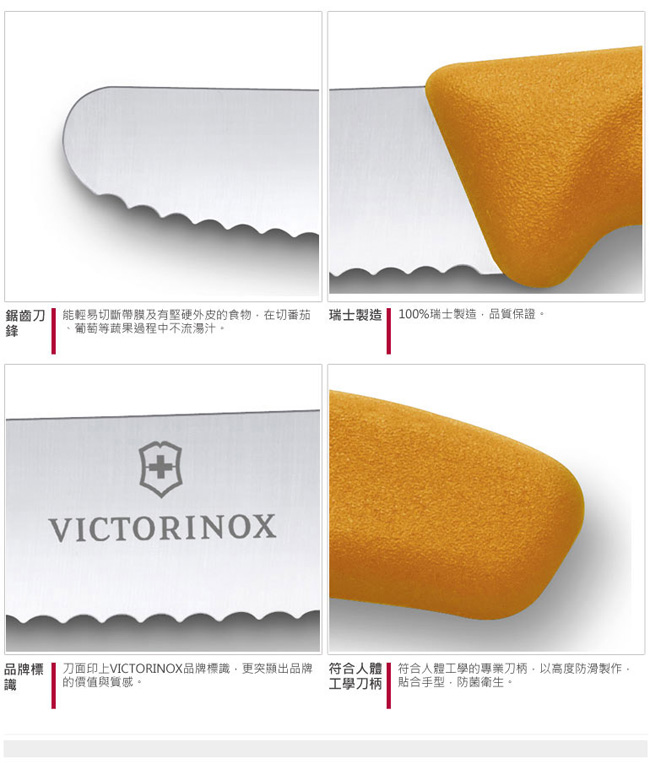 VICTORINOX瑞士維氏 經典蔬果刀(兩件裝)-橘