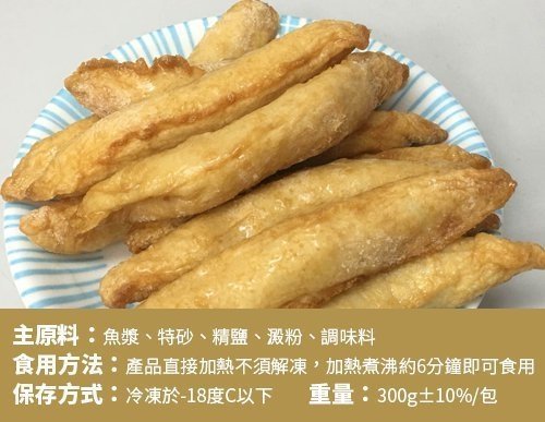 海陸管家-陳家手工天婦羅甜不辣 x3包(每包300g±10%/盒/11-13條)