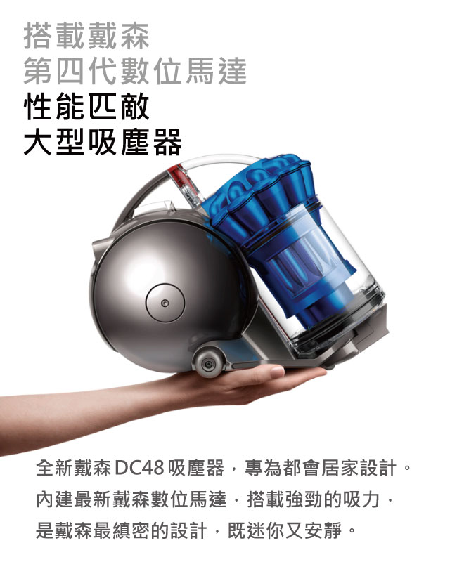 dyson DC48 turbinehead 圓筒式吸塵器(寶藍款) | 無線吸塵器| Yahoo