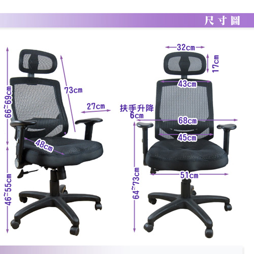 3D隔熱護腰透氣辦公椅