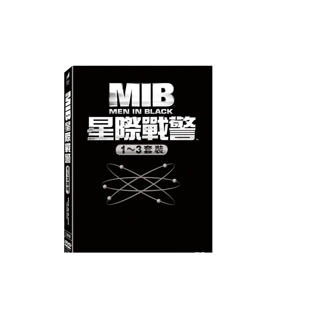 MIB星際戰警1-3套裝三碟版 DVD