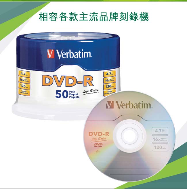 Verbatim威寶 DVD-R 4.7GB 16X LifeSeries 50片 光碟片