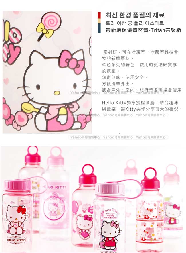 HELLO KITTY PP水杯350ML(圓筒型)(快)