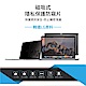 MacBook Pro 15.4”LG材質雙面磁性螢幕防窺片 product thumbnail 1