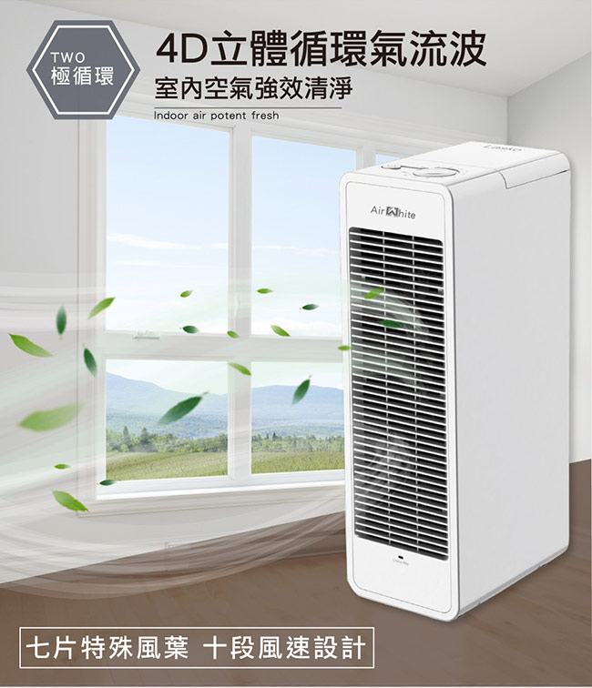 美國Lasko 19坪 AirWhite極淨峰集塵負離子清淨機 A534TW