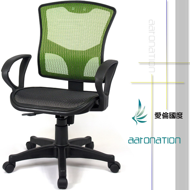 【aaronation】愛倫國度 - 步步高昇全透氣電腦網椅(23-238-綠)