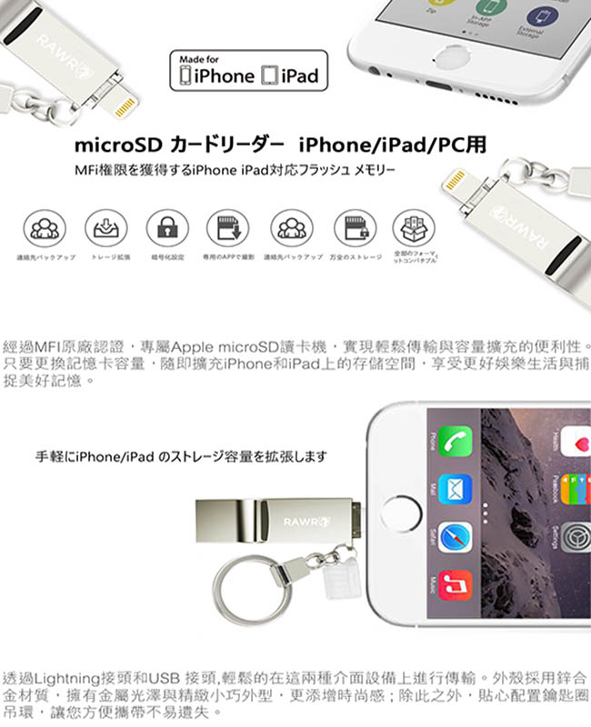 【RAWR】 Lightning+USB Type-A microSD嚴選精品讀卡機