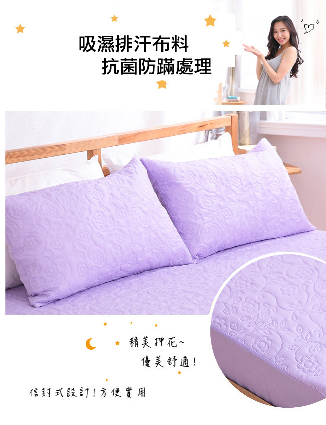 eyah宜雅 吸濕排汗大和防蹣抗菌雙效床包式保潔墊枕套組 單人(高貴紫)