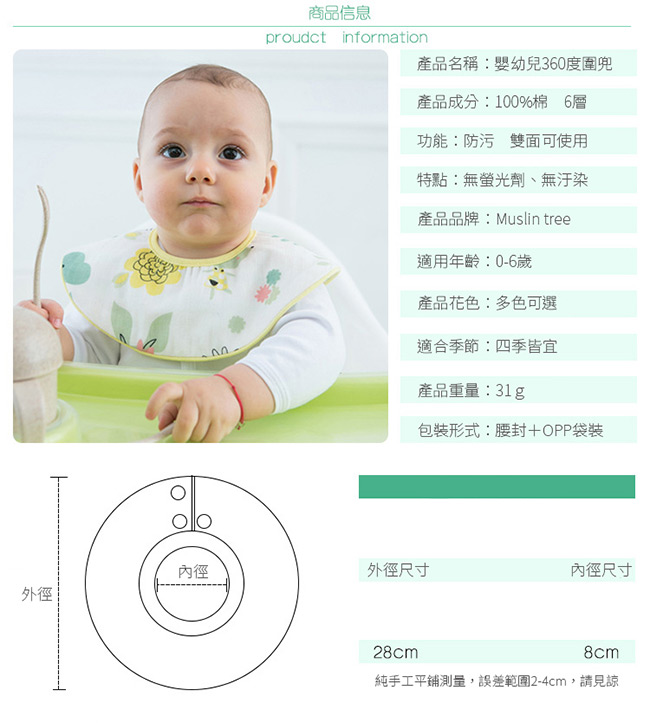 Baby unicorn 企鵝造型純棉雙面圓形圍兜口水巾