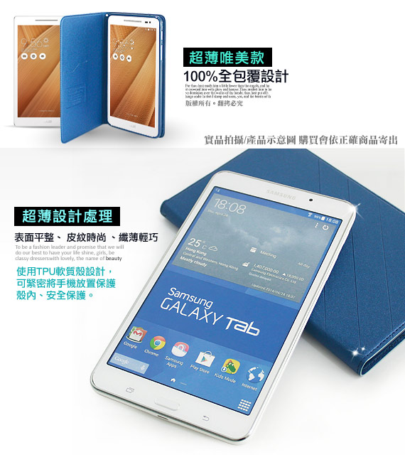 XM ZenPad 8.0 Z380M/Z380KL/Z380KNL 完美拼色皮套