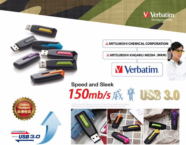 Verbatim 威寶 V3 256GB USB3.0 高速隨身碟