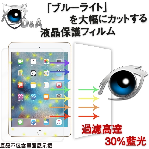 D&A APPLE iPad (9.7吋/2018)日本膜9H藍光超潑水增豔保貼