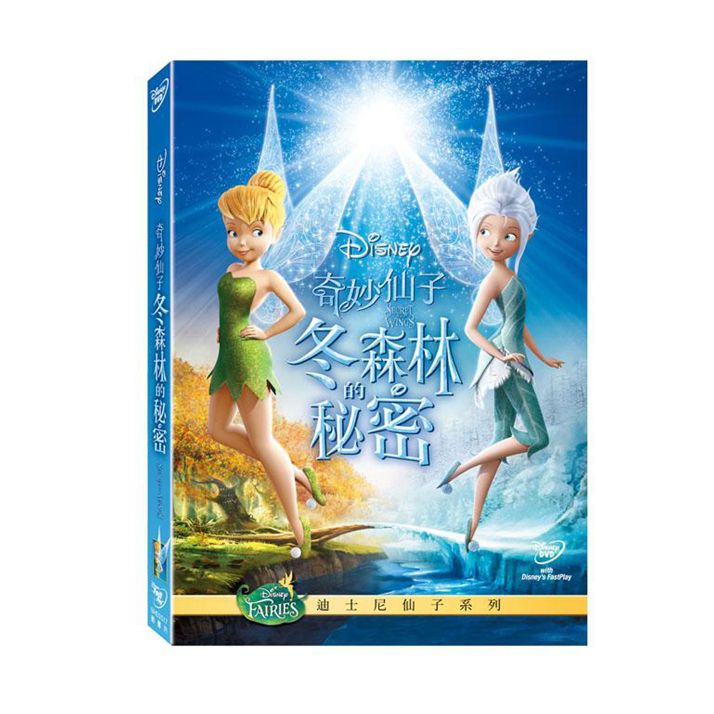 奇妙仙子：冬森林的秘密 DVD