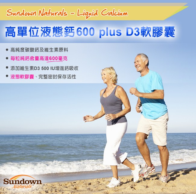 Sundown日落恩賜 高單位液態鈣 600 plus D3 軟膠囊(60粒/瓶)