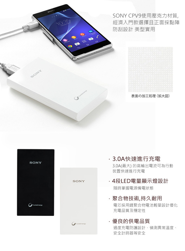 SONY 8700mAh 雙輸出 行動電源 CP-V9(公司貨)