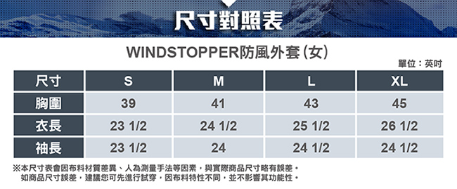 【ATUNAS 歐都納】女款WINDSTOPPER風衣保暖外套A1-G1167W黑