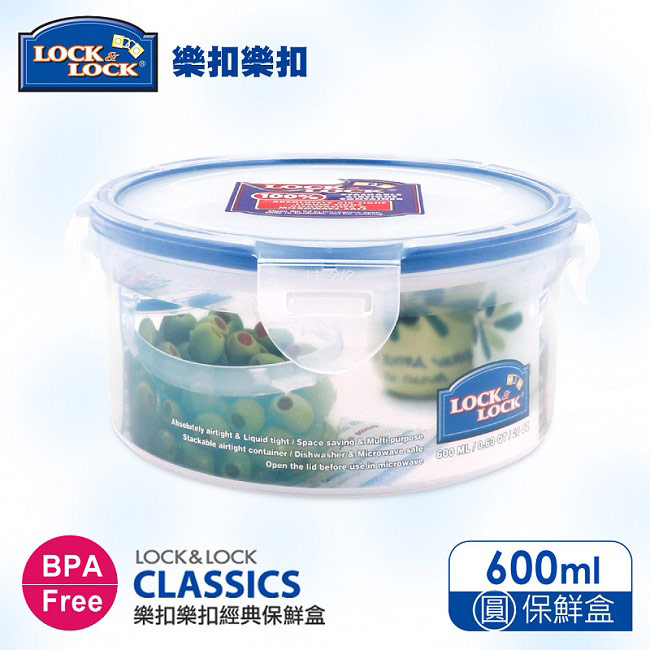 樂扣樂扣CLASSICS系列PP保鮮盒-圓形600ML(8H)