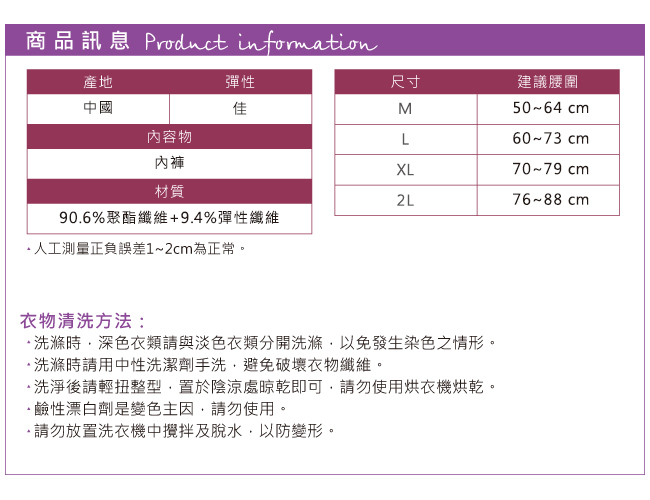 天使霓裳 印花高腰三排扣收腹內褲 (膚M~2L)