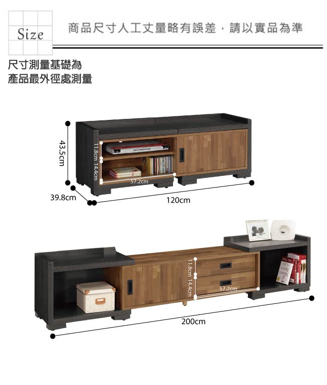 品家居 露西亞4尺木紋雙色伸縮長櫃/電視櫃-120x39.8x43.5cm免組