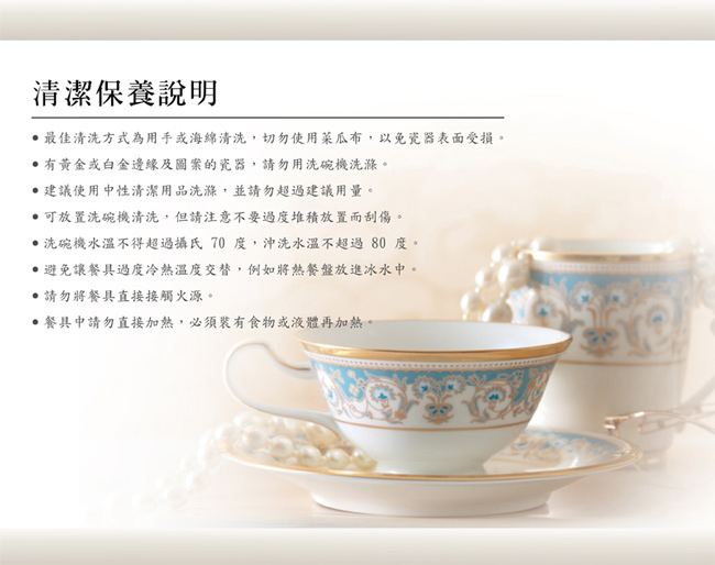 Noritake 詩羅恩骨盤(16cm)